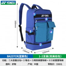 YONEX尤尼克斯羽毛球包BA237CR双肩背包休闲包运动背包
