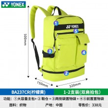 YONEX尤尼克斯羽毛球包BA237CR双肩背包休闲包运动背包