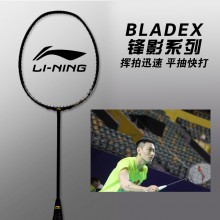 2021新款李宁锋影系列BLADEX领先体验版羽毛球拍 张楠全黑锋影战拍