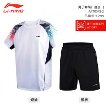李寧LINING AATR045/AATR046羽毛球服男女款套裝比賽運動短袖短褲套裝
