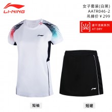 李宁LINING AATR045/AATR046羽毛球服男女款套装比赛运动短袖短裤套装