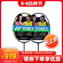 尤尼克斯YONEX VT-FB羽毛球拍VTFB黑蓝黑绿 轻量球拍 扎实手感扣杀型【特卖】