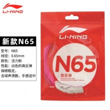 李宁羽毛球线新款N65 李宁1号线升级款 高反弹手感适中