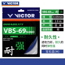 胜利 VICTOR VBS-69N 羽拍线 良好进攻 耐打型