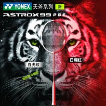 YONEX尤尼克斯羽毛球拍天斧99/AX99PLAY/AX99PGE 虎啸风生YY成品拍