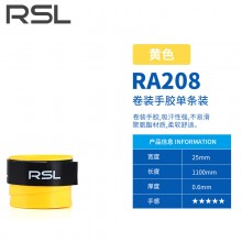 RSL亚狮龙羽毛球拍手胶RA-208平面手胶1条装