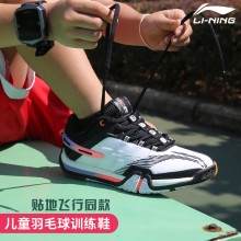 李宁羽毛球鞋AYAR036童鞋贴地飞行透气舒适耐磨