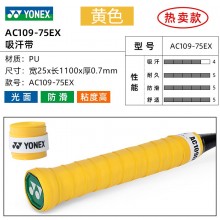 YONEX尤尼克斯 AC109防滑吸汗带平面手胶多色可选 单条装