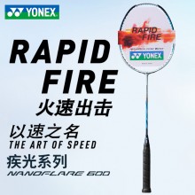 YONEX尤尼克斯羽毛球拍NF600/疾光600 火速出擊以速致勝