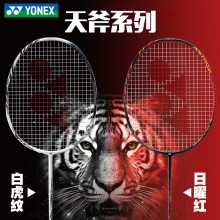 YONEX尤尼克斯羽毛球拍天斧99/AX99PLAY/AX99PGE 虎啸风生YY成品拍