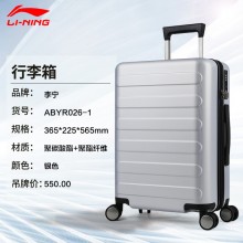 李宁LI-NING ABYR026-1拉杆箱行李箱旅行箱20寸