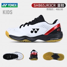 YONEX尤尼克斯羽毛球鞋SHB65JR3CR儿童款舒适透气童鞋【特惠清仓】