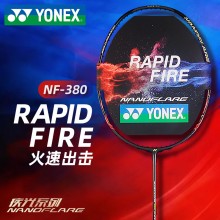 YONEX尤尼克斯羽毛球拍NF380/疾光380强力进攻