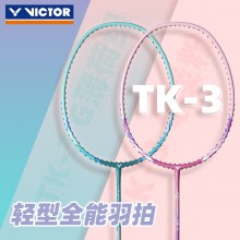 威克多VICTOR胜利羽毛球拍TK-3/TK3强韧耐打轻量进攻型球拍
