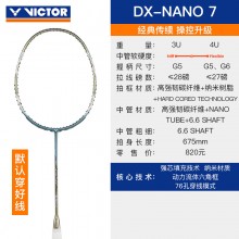 2022年威克多victor胜利羽毛球拍单拍全碳素纳米7新款升级版驭 DX-NANO7 V琥珀金