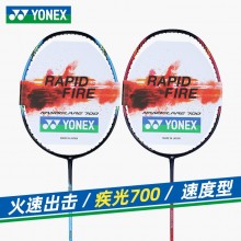 YONEX尤尼克斯羽毛球拍疾光700 NF-700YX疾光系列比赛速度型单拍NF700球拍