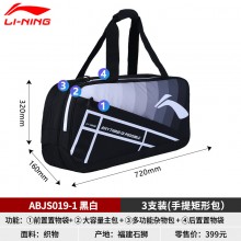 LINING李宁羽毛球包ABJS019矩形包运动休闲方包俱乐部系列球拍包