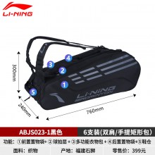 LINING李宁羽毛球包ABJS023矩形包运动休闲方包俱乐部系列球拍包