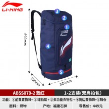 LINING李宁羽毛球包ABSS079双肩背包球俱乐部系列拍包