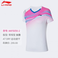 李宁羽毛球服AAYS055/056男女同款比赛款透气吸汗速干短袖