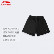 LINING李宁羽毛球服AAPP034-1儿童短裤