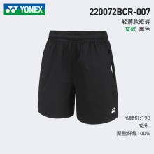 YONEX尤尼克斯羽毛球服220072运动速干透气短裤