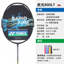 YONEX尤尼克斯羽毛球拍NF800LT/疾光800LT 轻质拍头快速回抽NF-800LT