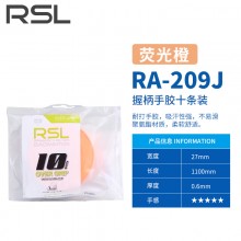 RSL亚狮龙羽毛球拍手胶RA-209混色10条装斜纹手胶