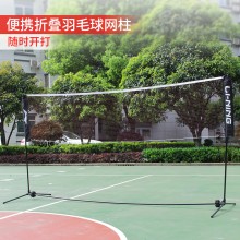 李宁LI-NING羽毛球网柱AXKS001便携式移动折叠羽毛球架 可调节支撑宽度 场馆室外