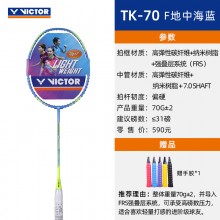 威克多VICTOR胜利羽毛球拍TK-70/TK70轻量高磅超轻拍训练专用