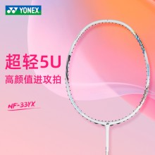 YONEX尤尼克斯 羽毛球拍超轻全碳素进攻单拍 AX33YX白天斧33