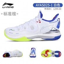 李寧羽毛球鞋戰戟III男款包裹專業比賽鞋AYAR025四個雷?