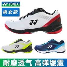 YONEX尤尼克斯羽毛球鞋SHB65X3EX超轻耐磨透气运动鞋