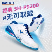 【现货】威克多victor羽毛球鞋SH-P9200 AB运动鞋戴资颖同款鞋 胜利男女士高端稳定系列比赛鞋