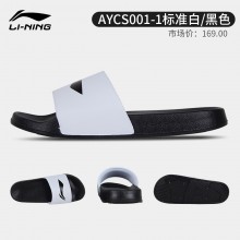 李宁羽毛球系列轻质柔软舒适防滑场边拖鞋AYCS001