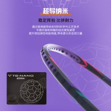 李宁羽毛球拍锋影500紫全面速度型回弹锋影800简化版