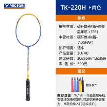 胜利VICTOR羽毛球拍TK-220H高性价比高磅拍可拉至36磅