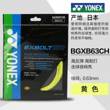 YONEX尤尼克斯羽毛球线BGXB63CH/BGXB65CH羽毛球拍线BG63