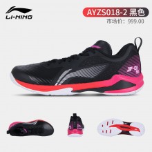 李宁羽毛球鞋AYZS018男女款疾风SE超轻减震夏季新款防滑比赛球鞋标楦