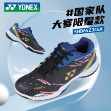 YONEX尤尼克斯羽毛球鞋SHB65Z3CEX国家队包裹减震耐磨防滑球鞋男