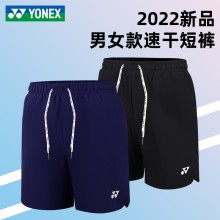 YONEX尤尼克斯羽毛球服120202BCR/220202BCR比赛训练健身情侣运动透气吸汗速干下装 男款短裤