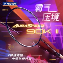 Victor胜利羽毛球拍 神速ARS-90K二代II安东森专属战拍神速90专业碳素