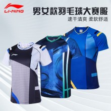 李宁LI-NING AAYR009/AAYR010/AAYR191羽毛球服 男女同款全英赛比赛服速干系列