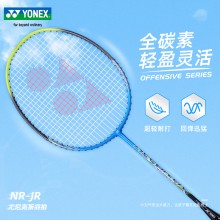YONEX尤尼克斯羽毛球拍NR-JR成品拍儿童青少年款短柄轻量全碳素