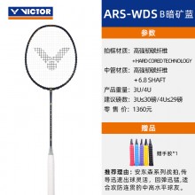 VICTOR胜利羽毛球拍ARS-WDS 全碳素单拍森系列威克多单拍