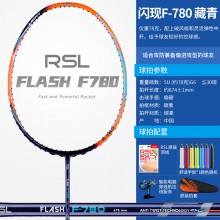 RSL亚狮龙羽毛球拍RSL-FLASHF-780 闪现正品全碳素超轻专业级比赛进攻型成人耐用单拍