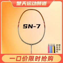 VICTOR胜利威克多羽毛球拍SN-7超级纳米7陪伴球友成长的经典球拍【特卖】