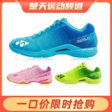 YONEX尤尼克斯羽毛球鞋SHBAZMEX/SHBAZLEX男女超轻运动鞋超轻四代