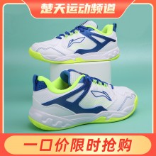 李宁羽毛球鞋AYTR032儿童男女童运动鞋童鞋LINING