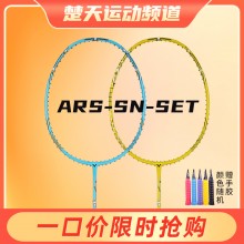 正品VICTOR胜利羽毛球拍威克多史努比联名ARS-SN SET双拍2支套装